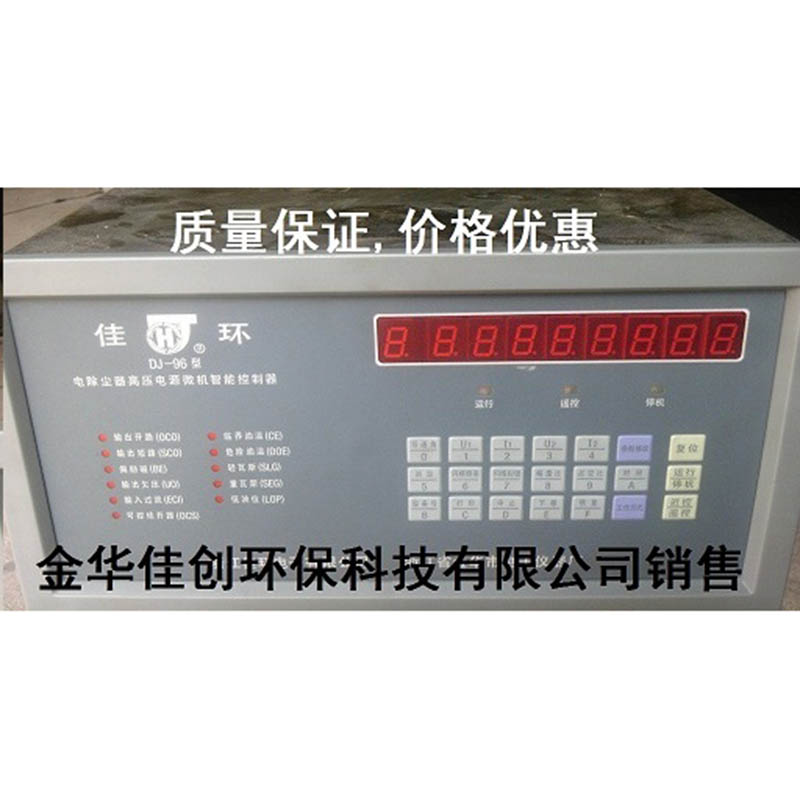 华池DJ-96型电除尘高压控制器